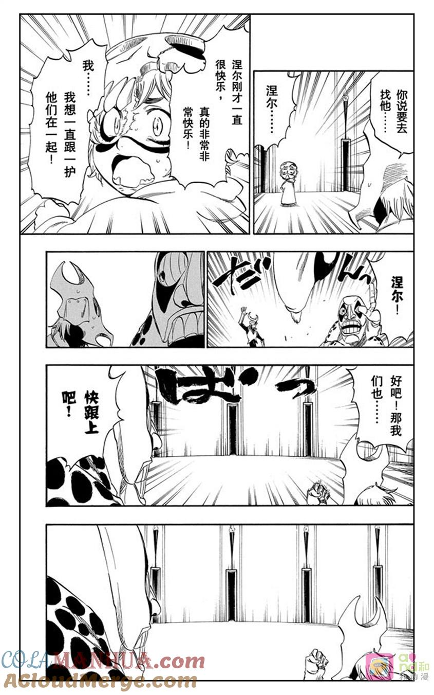 死神_境·界 第249话 第3页