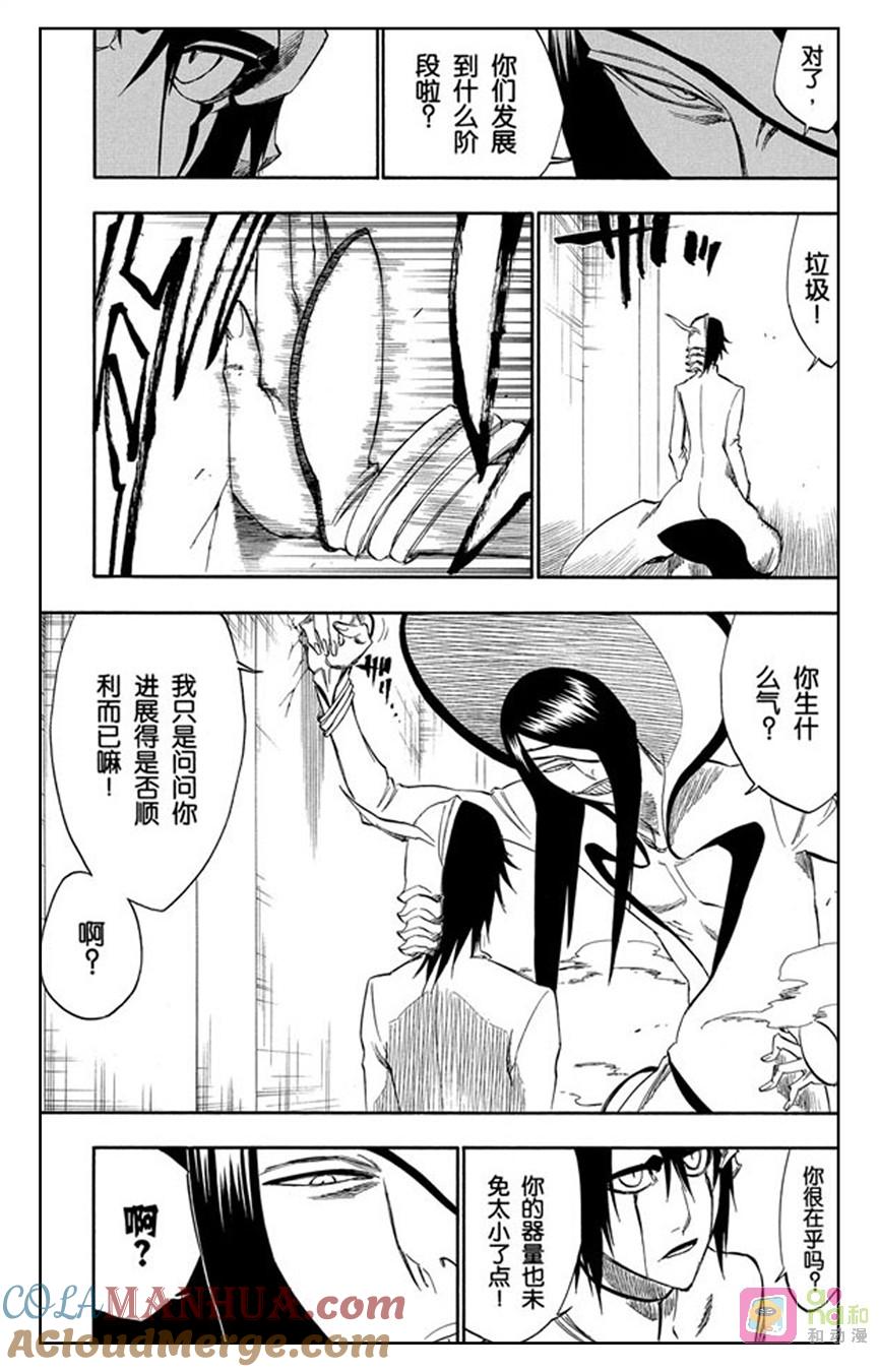 死神_境·界 第249话 第7页