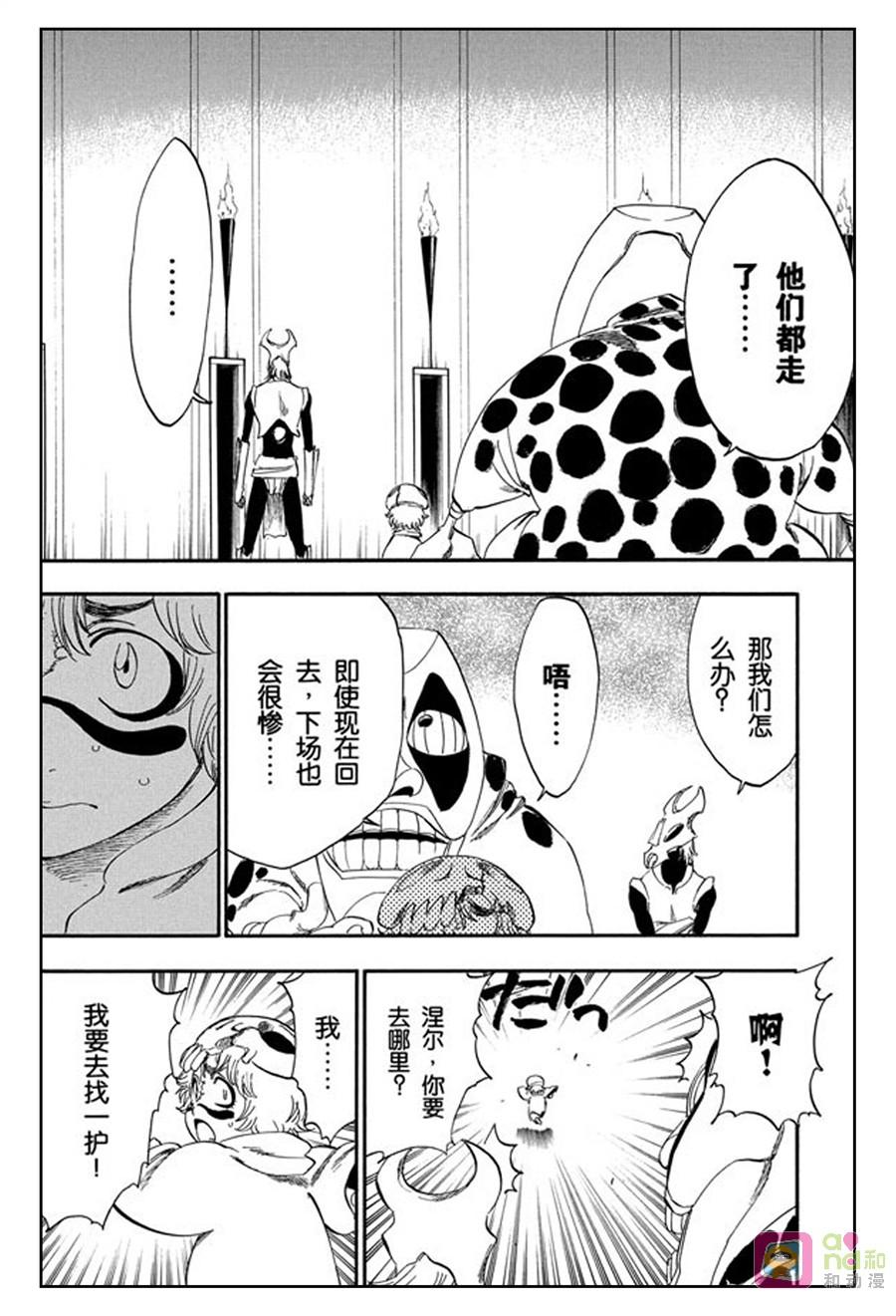 死神_境·界 第249话 第2页