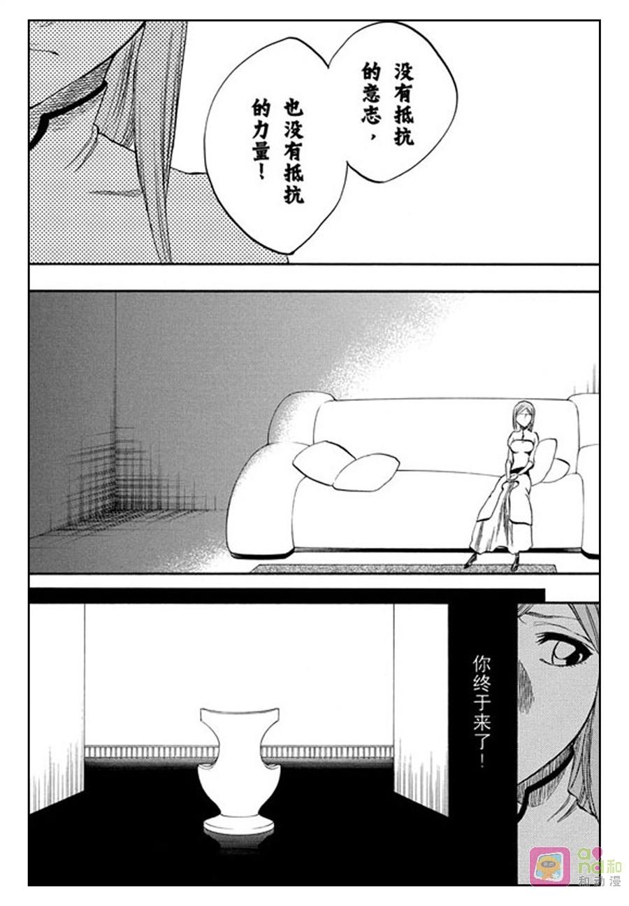 死神_境·界 第249话 第12页
