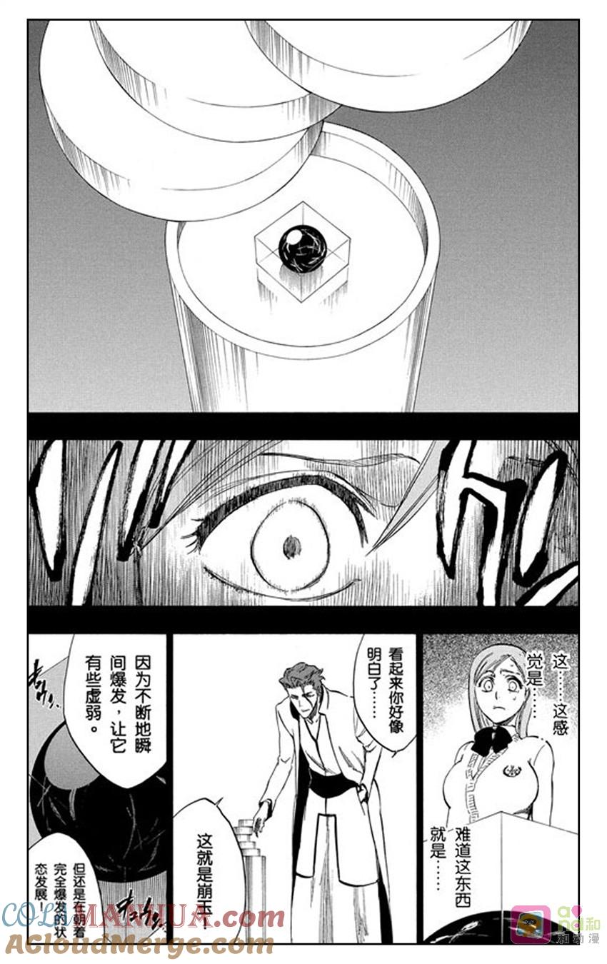 死神_境·界 第249话 第15页