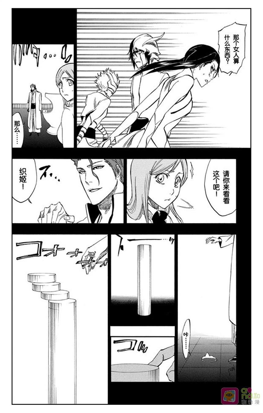 死神_境·界 第249话 第14页