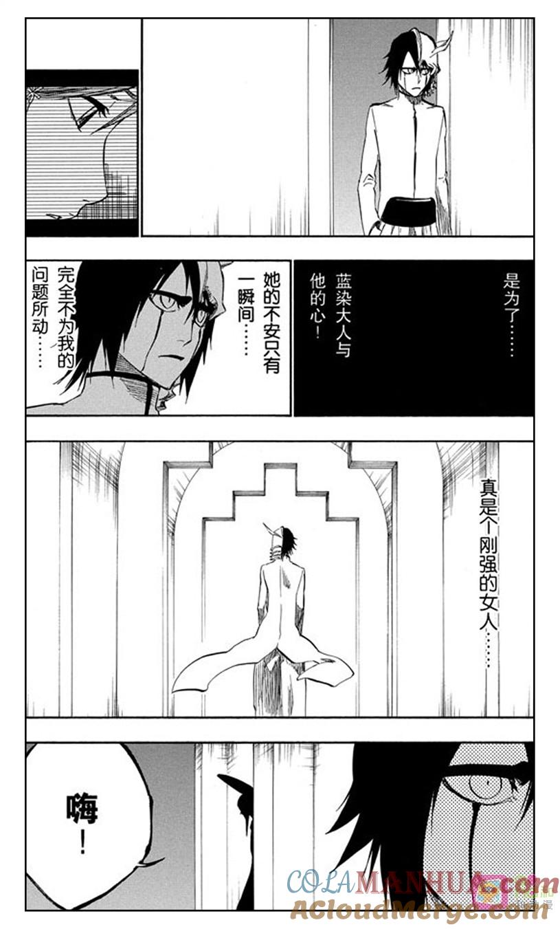死神_境·界 第249话 第5页