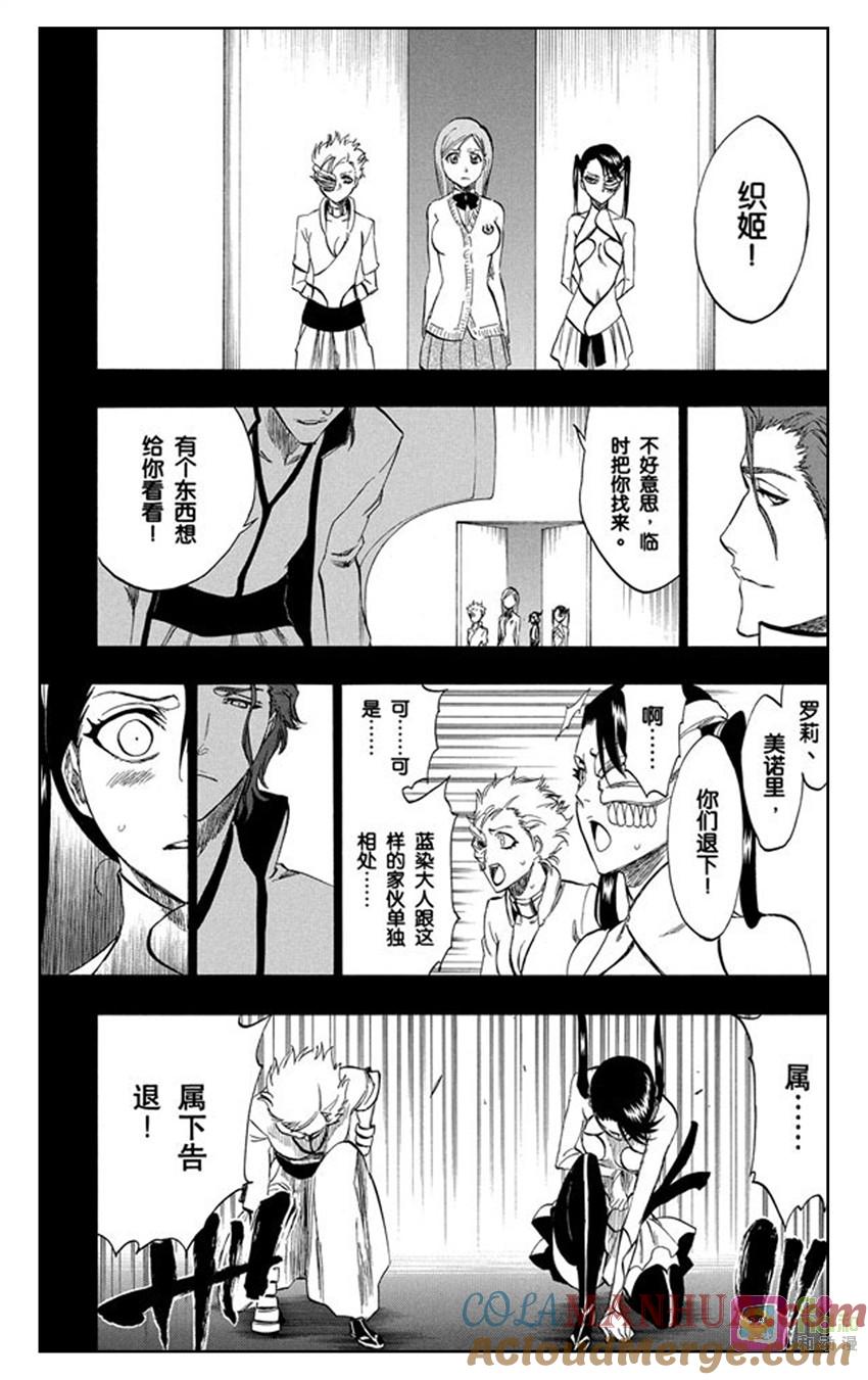 死神_境·界 第249话 第13页