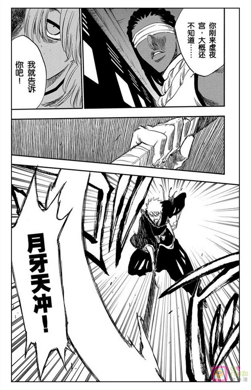 死神_境·界 第250话 第18页