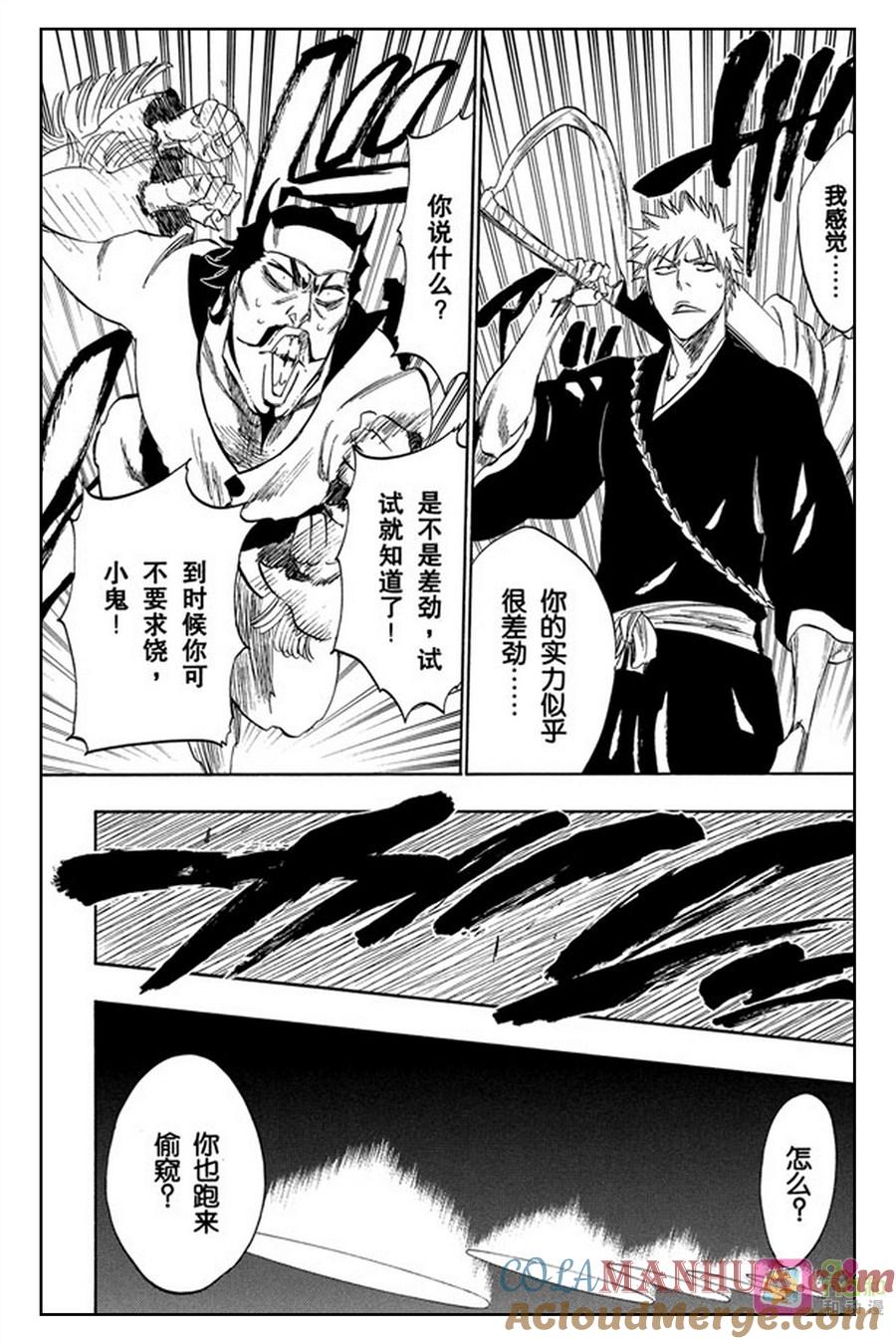 死神_境·界 第250话 第13页