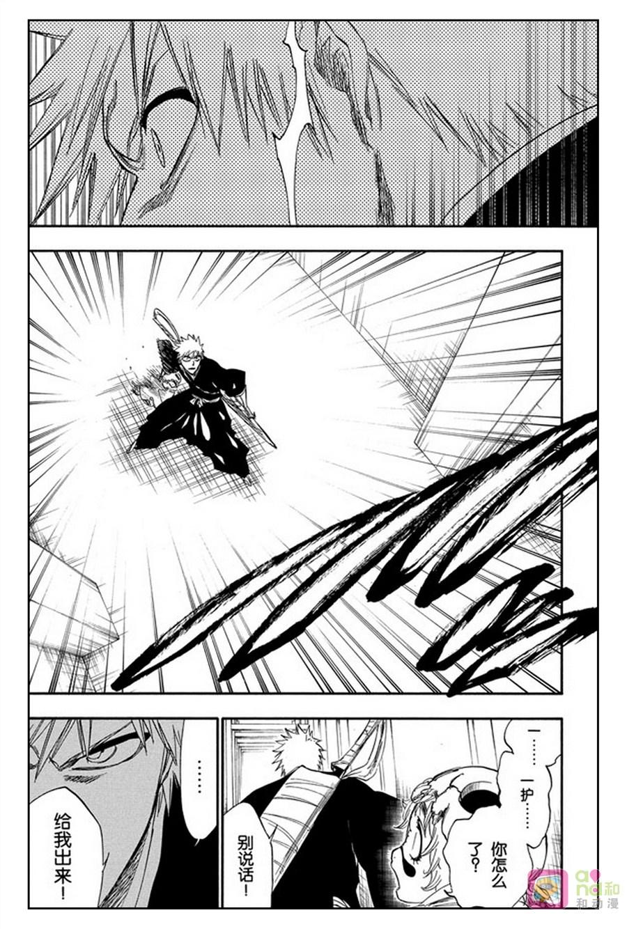 死神_境·界 第250话 第6页
