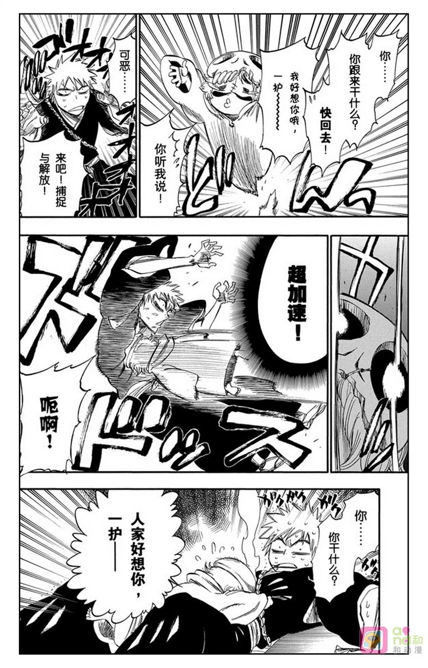 死神_境·界 第250话 第4页
