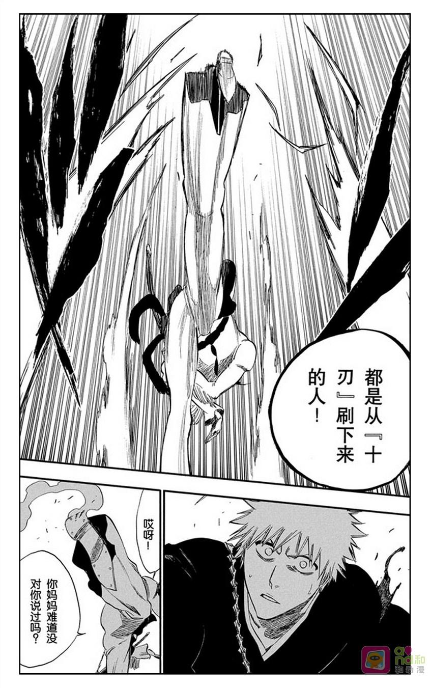 死神_境·界 第250话 第20页