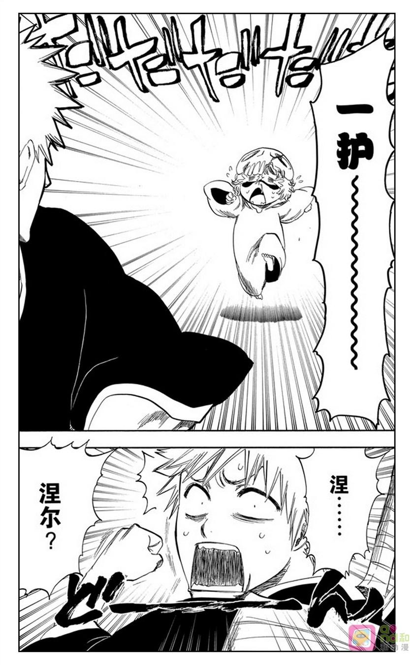 死神_境·界 第250话 第2页