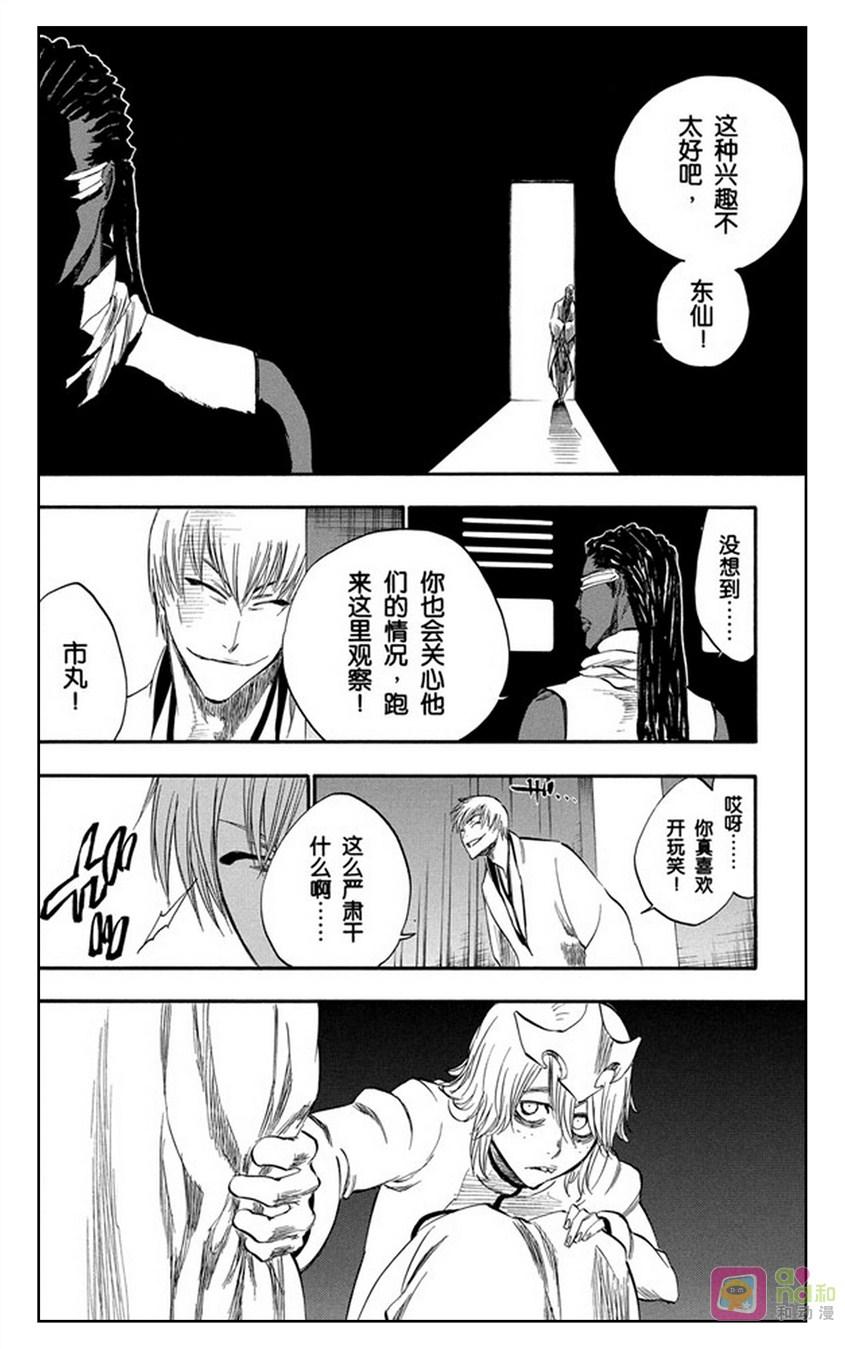 死神_境·界 第250话 第14页