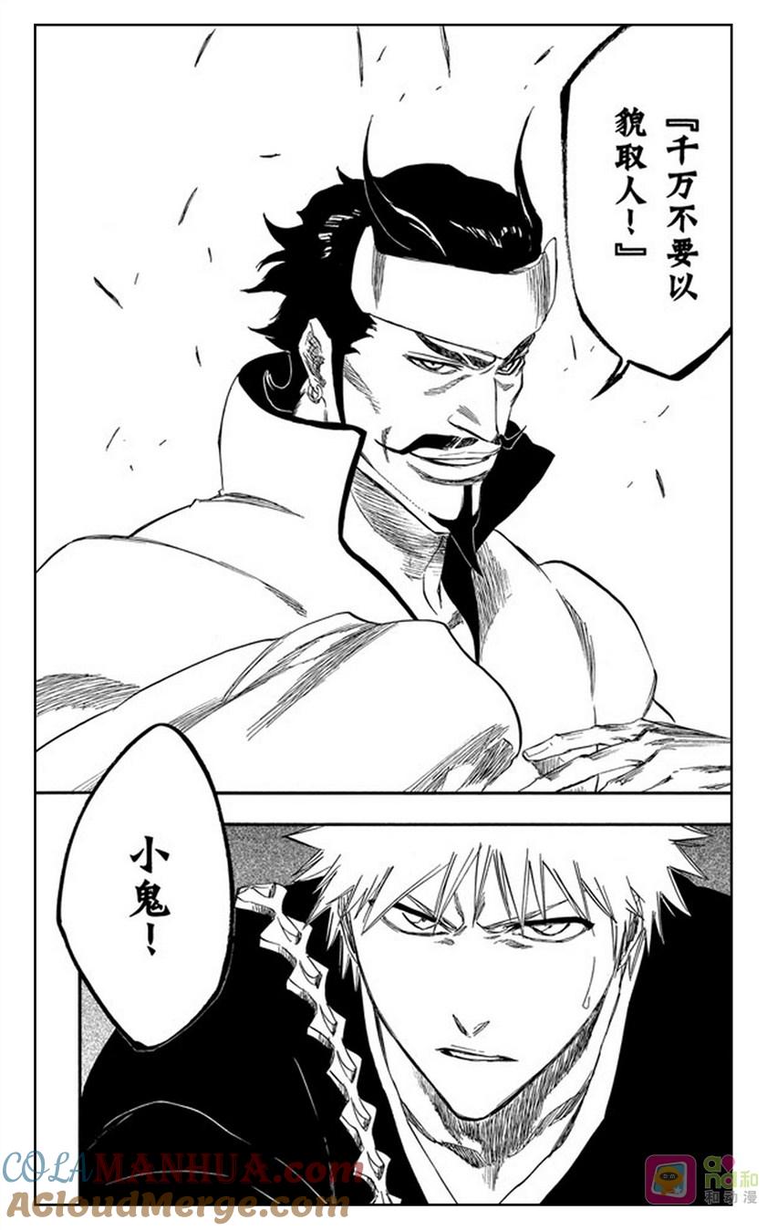 死神_境·界 第250话 第21页