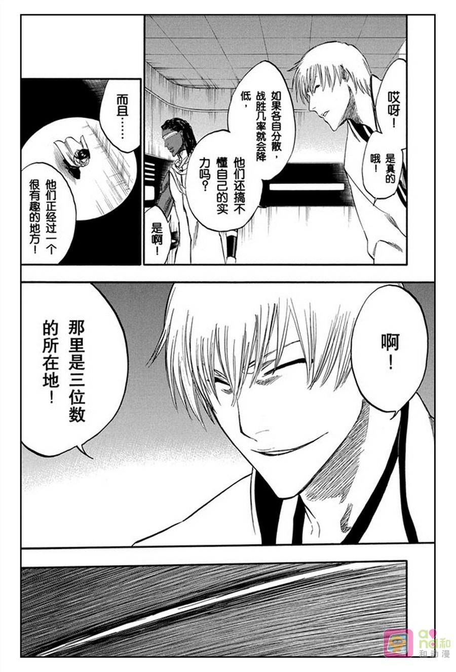 死神_境·界 第250话 第16页
