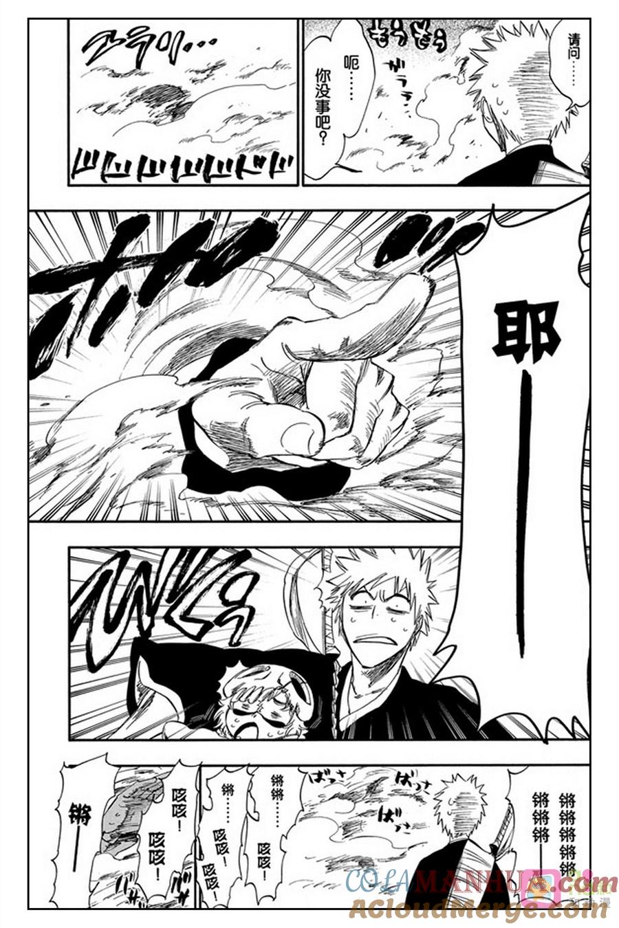 死神_境·界 第250话 第9页