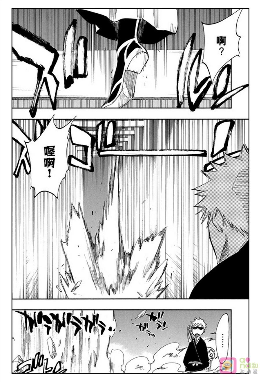 死神_境·界 第250话 第8页