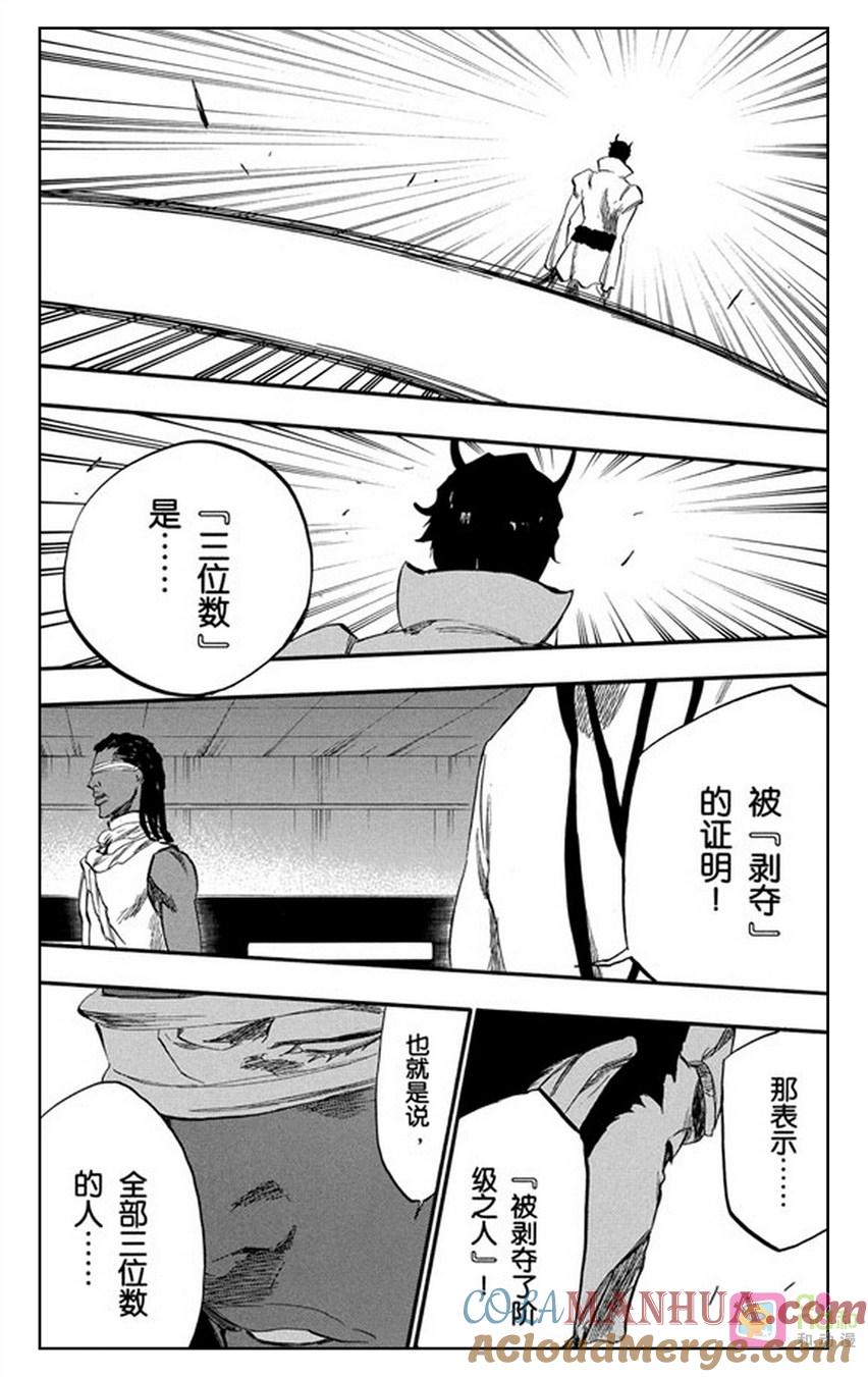 死神_境·界 第250话 第19页