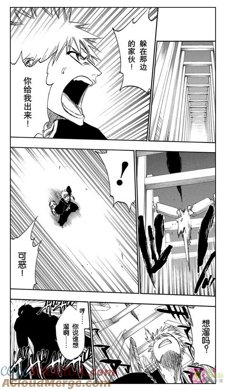 死神_境·界 第250话 第7页
