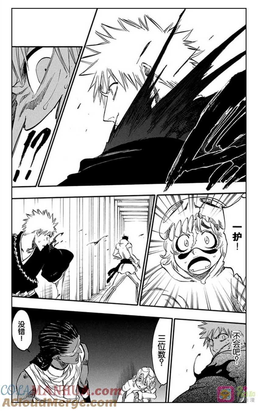 死神_境·界 第250话 第17页