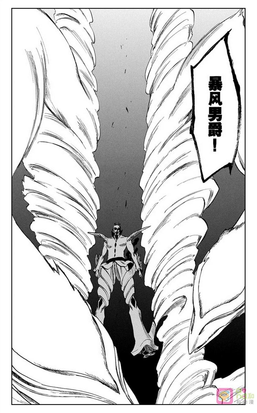 死神_境·界 第251话 第16页