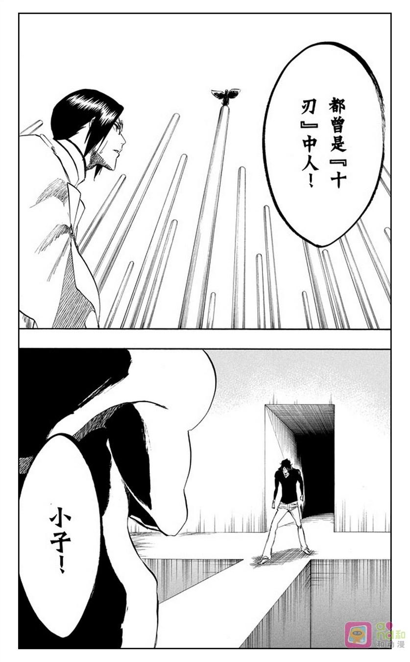 死神_境·界 第251话 第2页