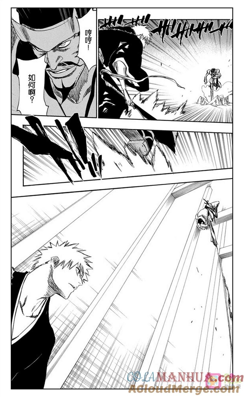 死神_境·界 第251话 第5页