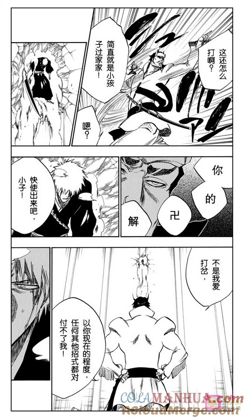 死神_境·界 第251话 第9页