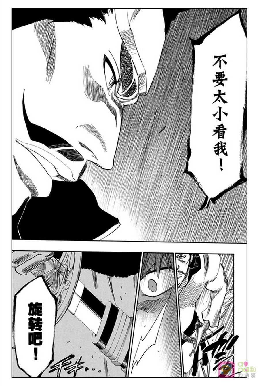 死神_境·界 第251话 第12页