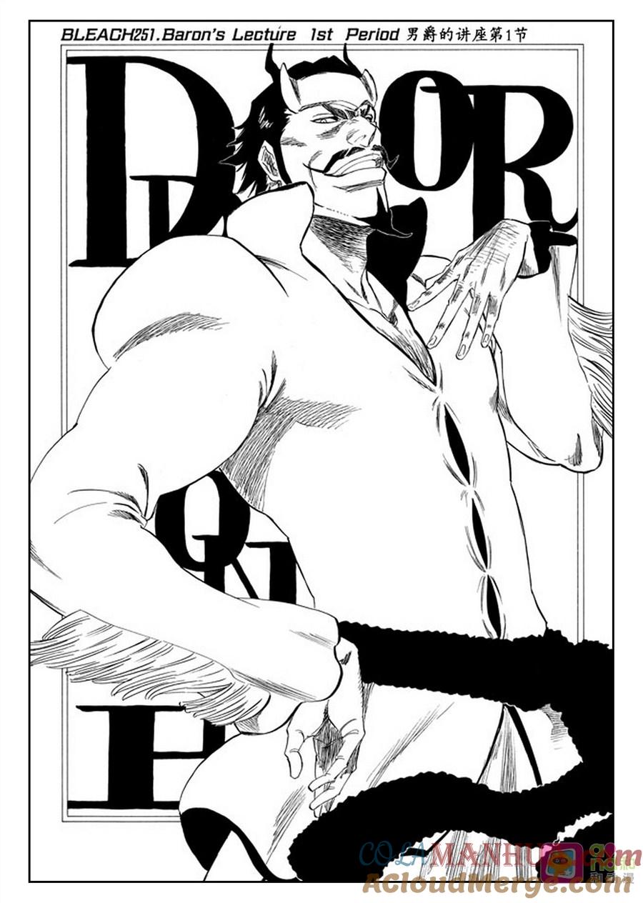 死神_境·界 第251话 第3页