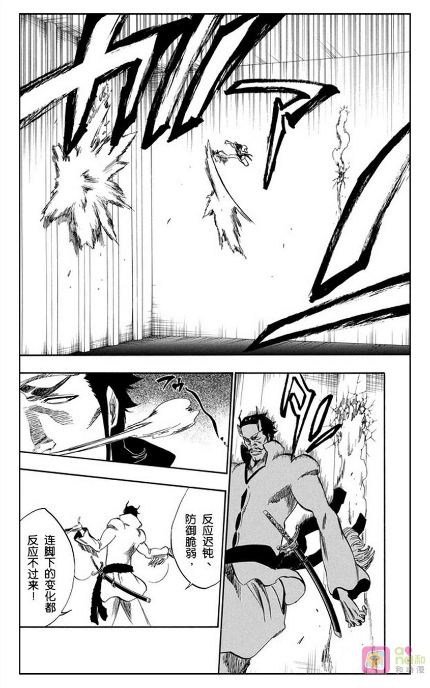 死神_境·界 第251话 第8页