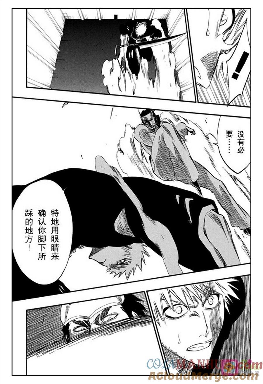 死神_境·界 第251话 第7页