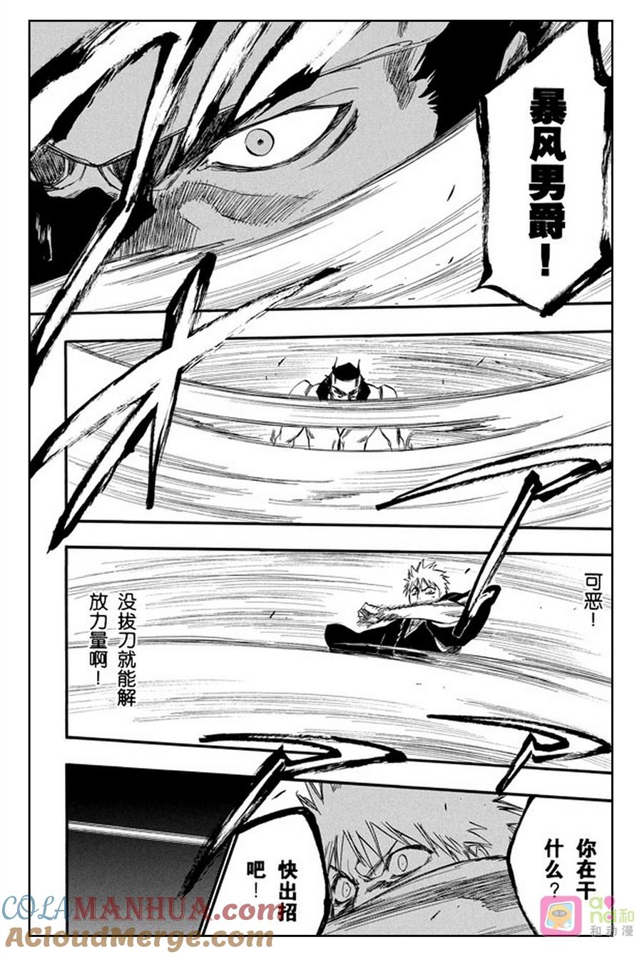 死神_境·界 第251话 第13页