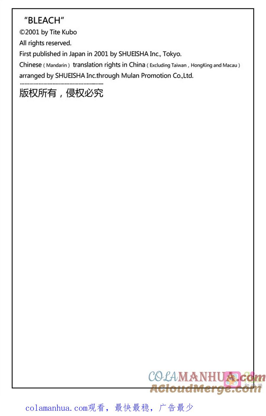 死神_境·界 第252话 第23页