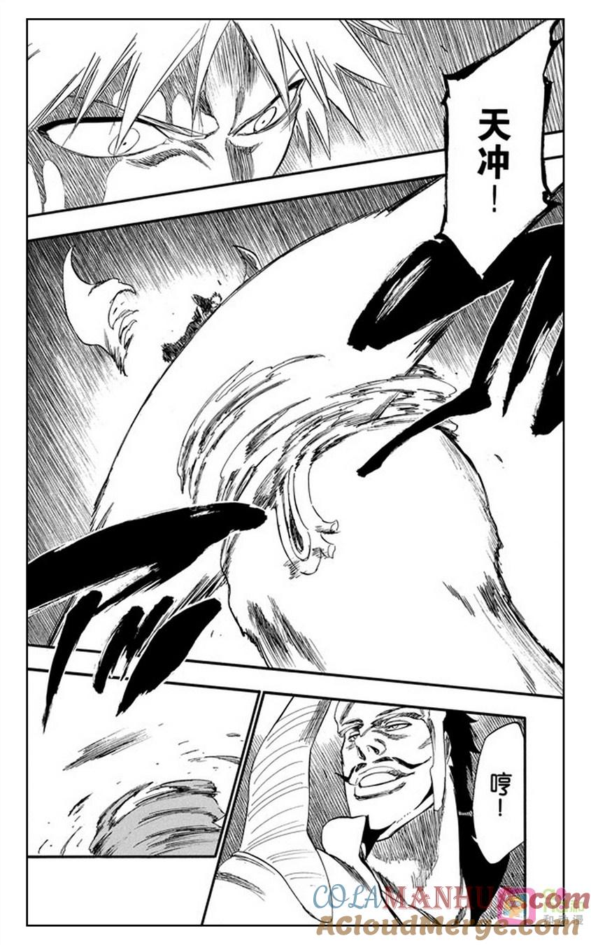 死神_境·界 第252话 第11页