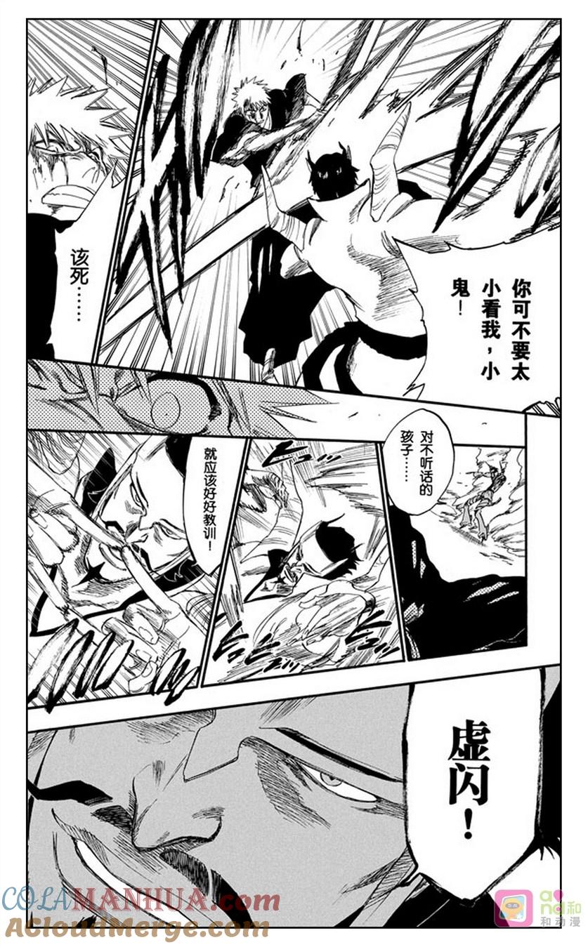 死神_境·界 第252话 第13页
