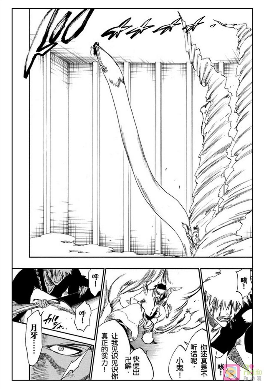 死神_境·界 第252话 第10页