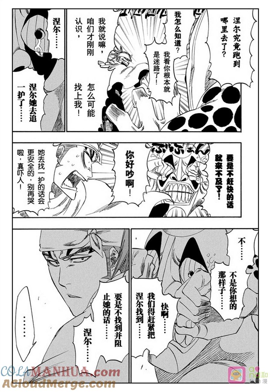 死神_境·界 第252话 第5页