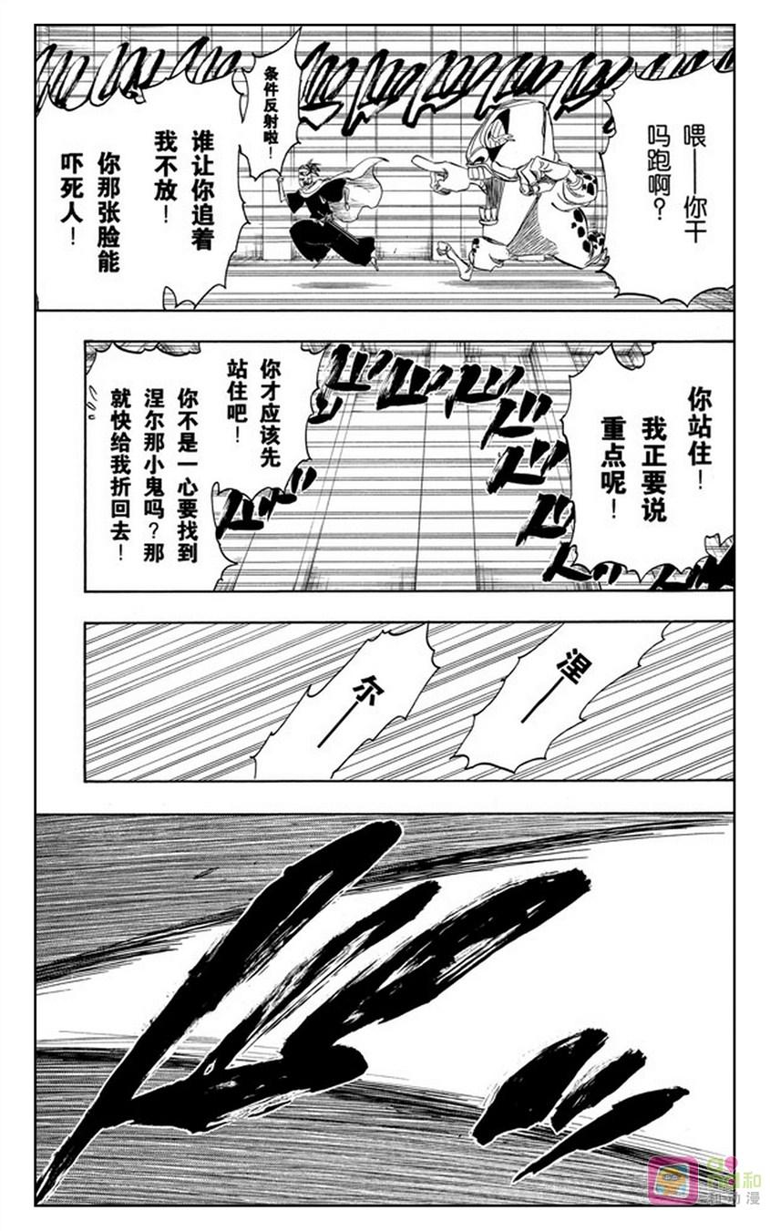 死神_境·界 第252话 第6页