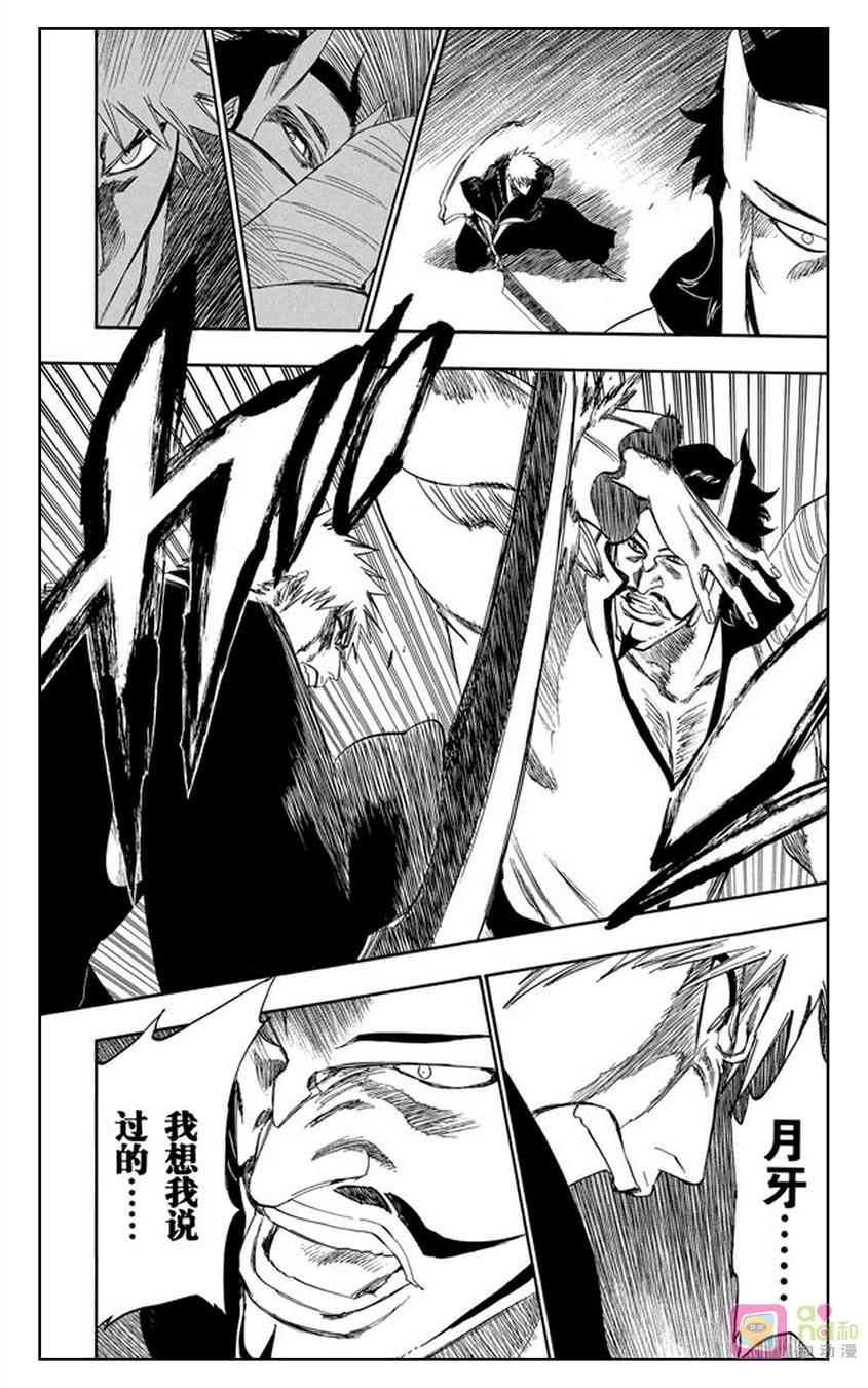 死神_境·界 第252话 第12页
