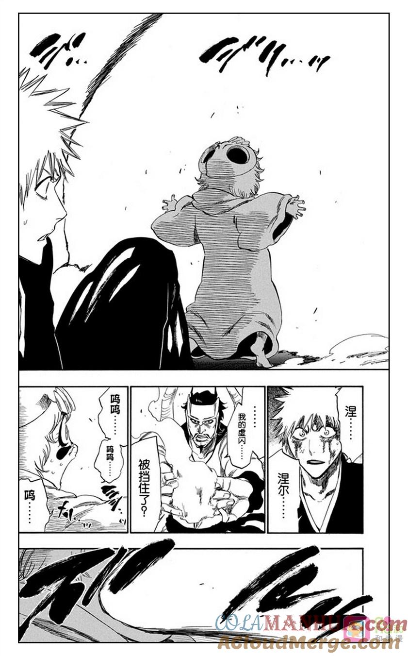 死神_境·界 第252话 第15页