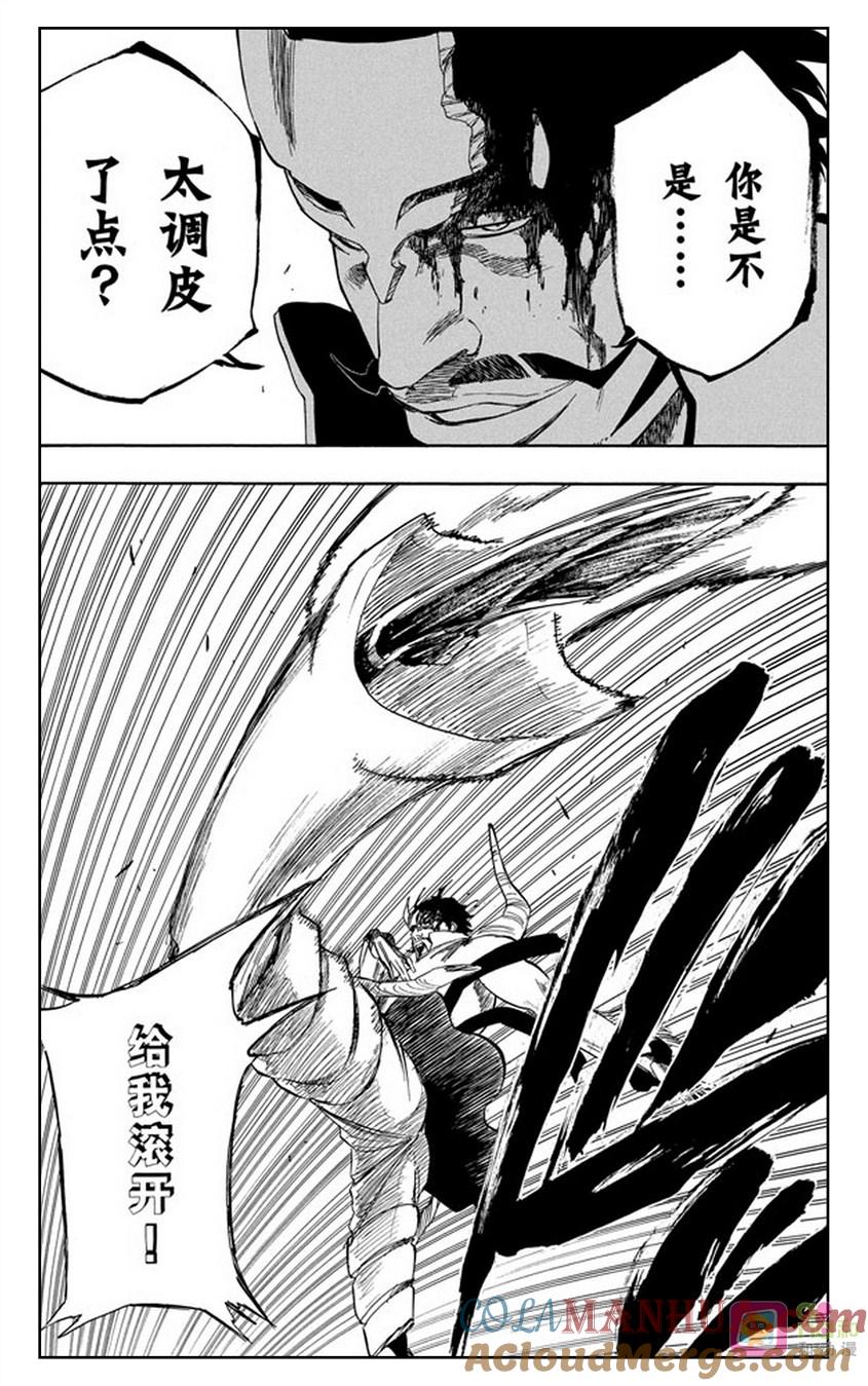 死神_境·界 第252话 第19页