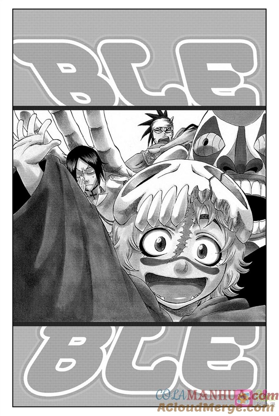死神_境·界 第252话 第3页