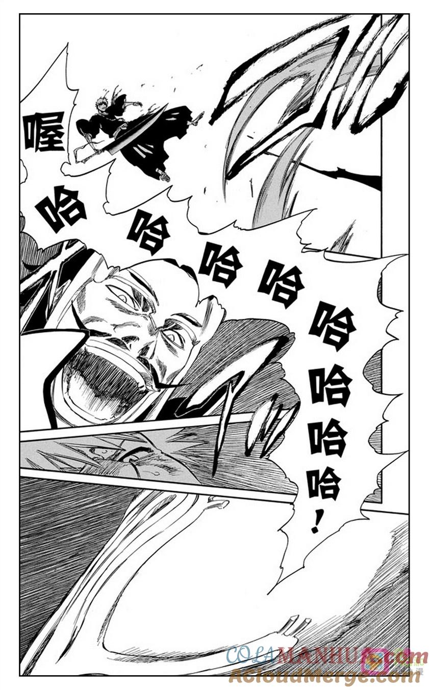 死神_境·界 第252话 第7页