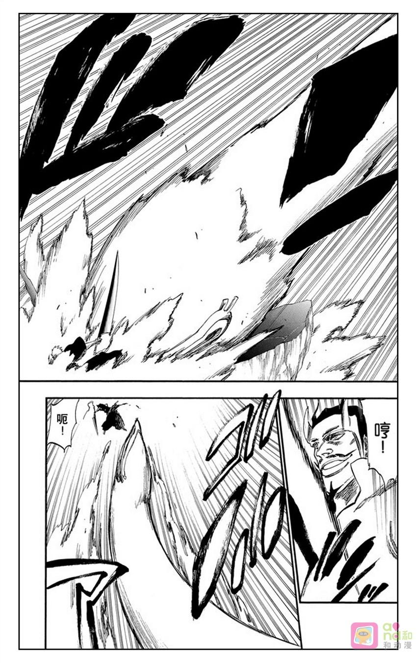 死神_境·界 第252话 第8页