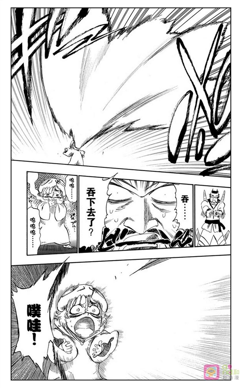 死神_境·界 第252话 第16页