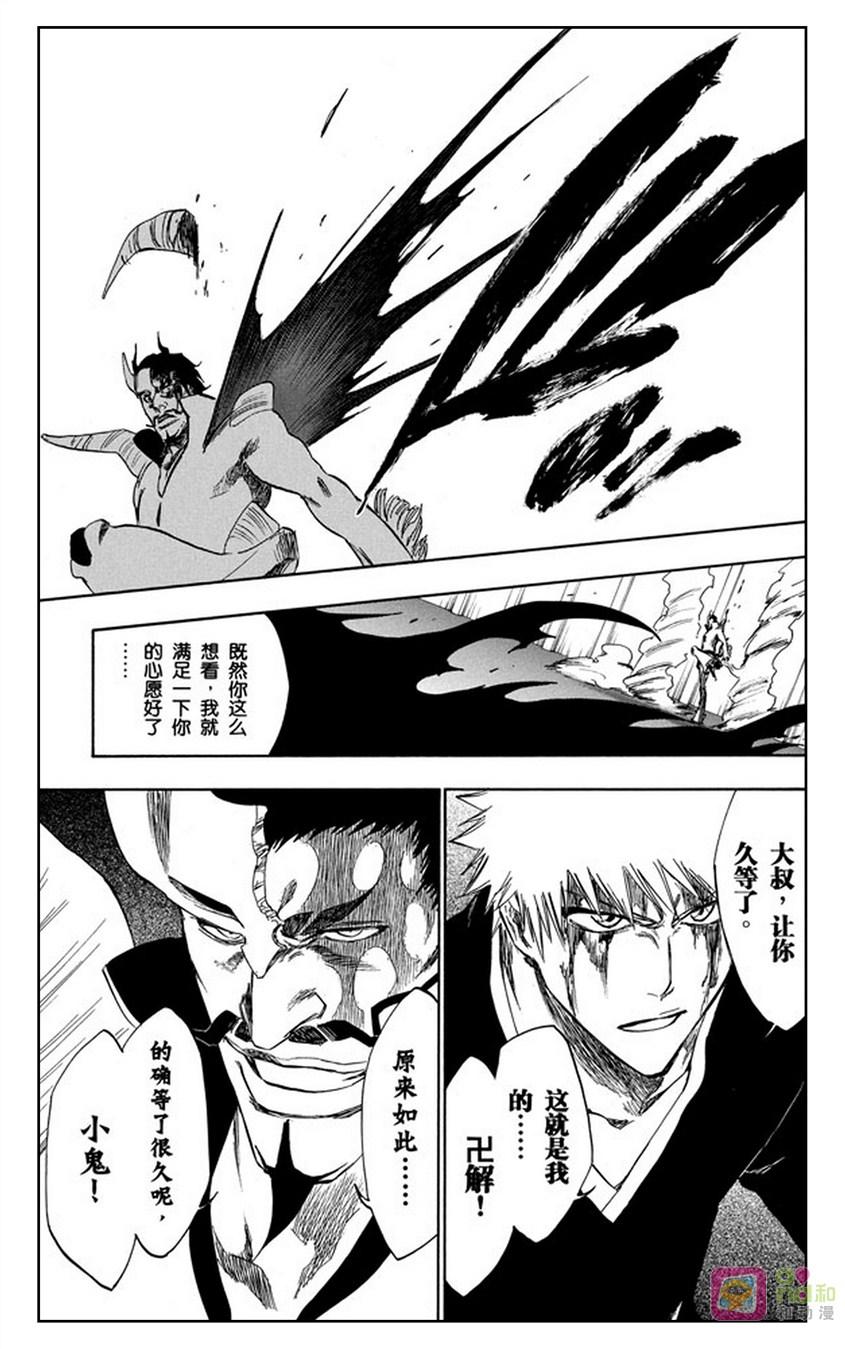 死神_境·界 第252话 第22页