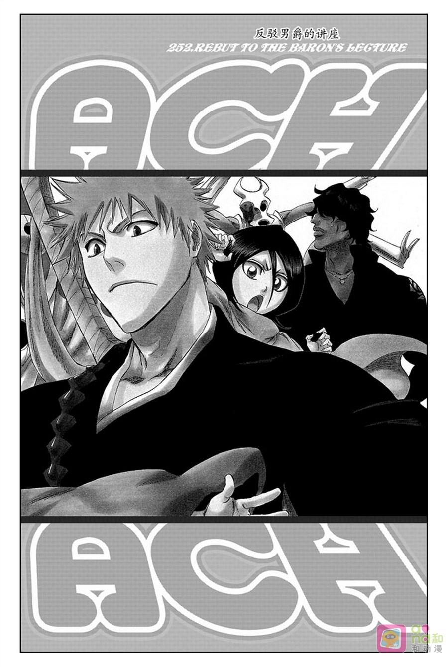 死神_境·界 第252话 第2页