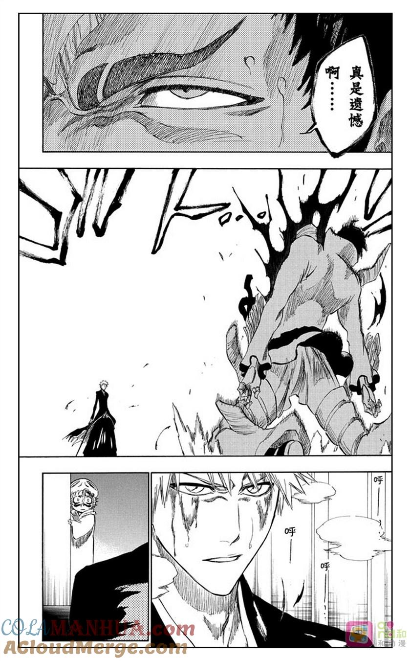 死神_境·界 第253话 第19页