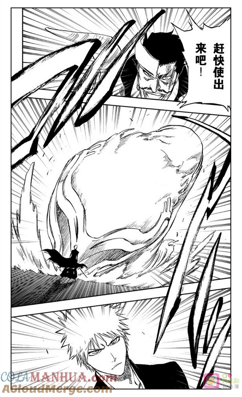 死神_境·界 第253话 第5页
