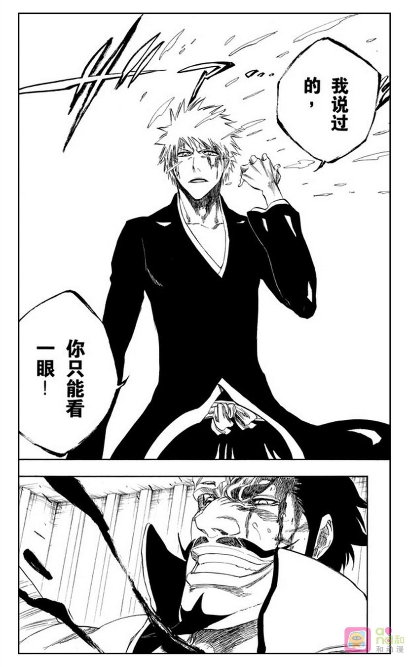 死神_境·界 第253话 第18页