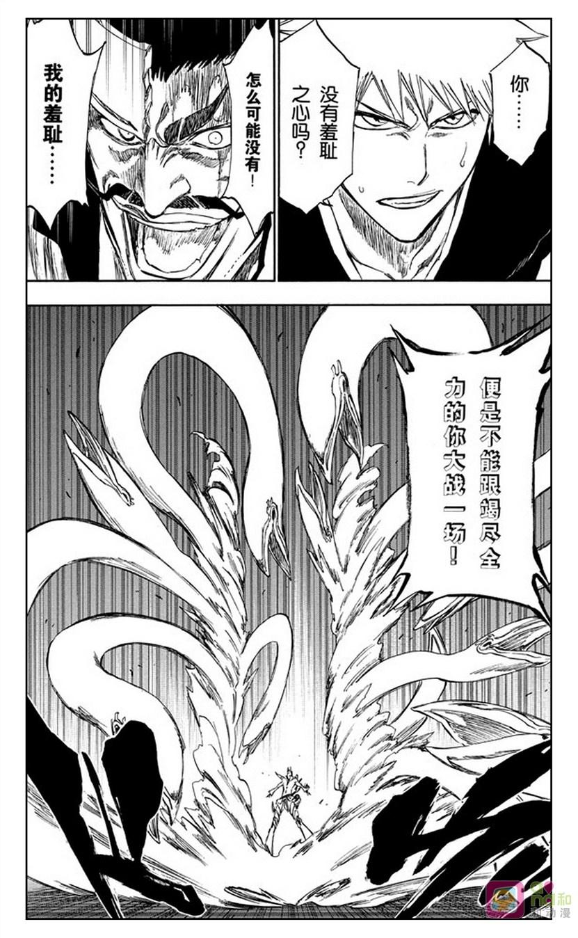 死神_境·界 第253话 第10页